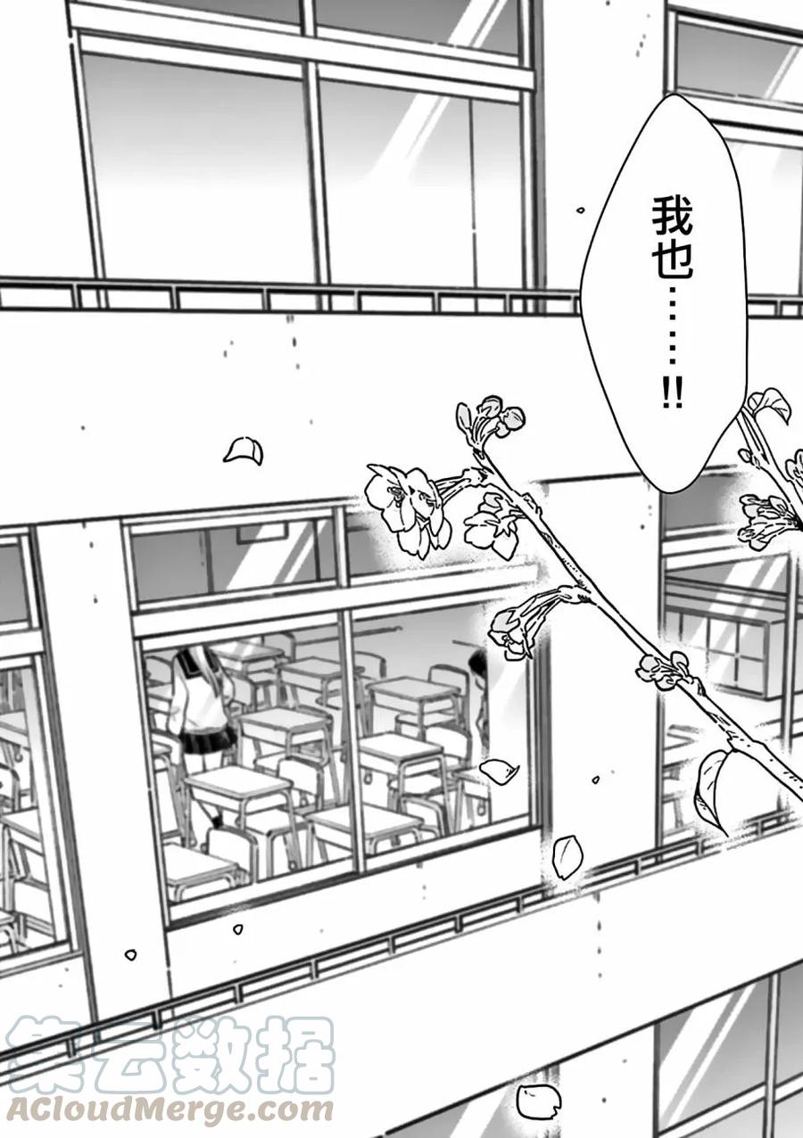 好事多磨23 两人恋爱的开端·千鸟篇后篇