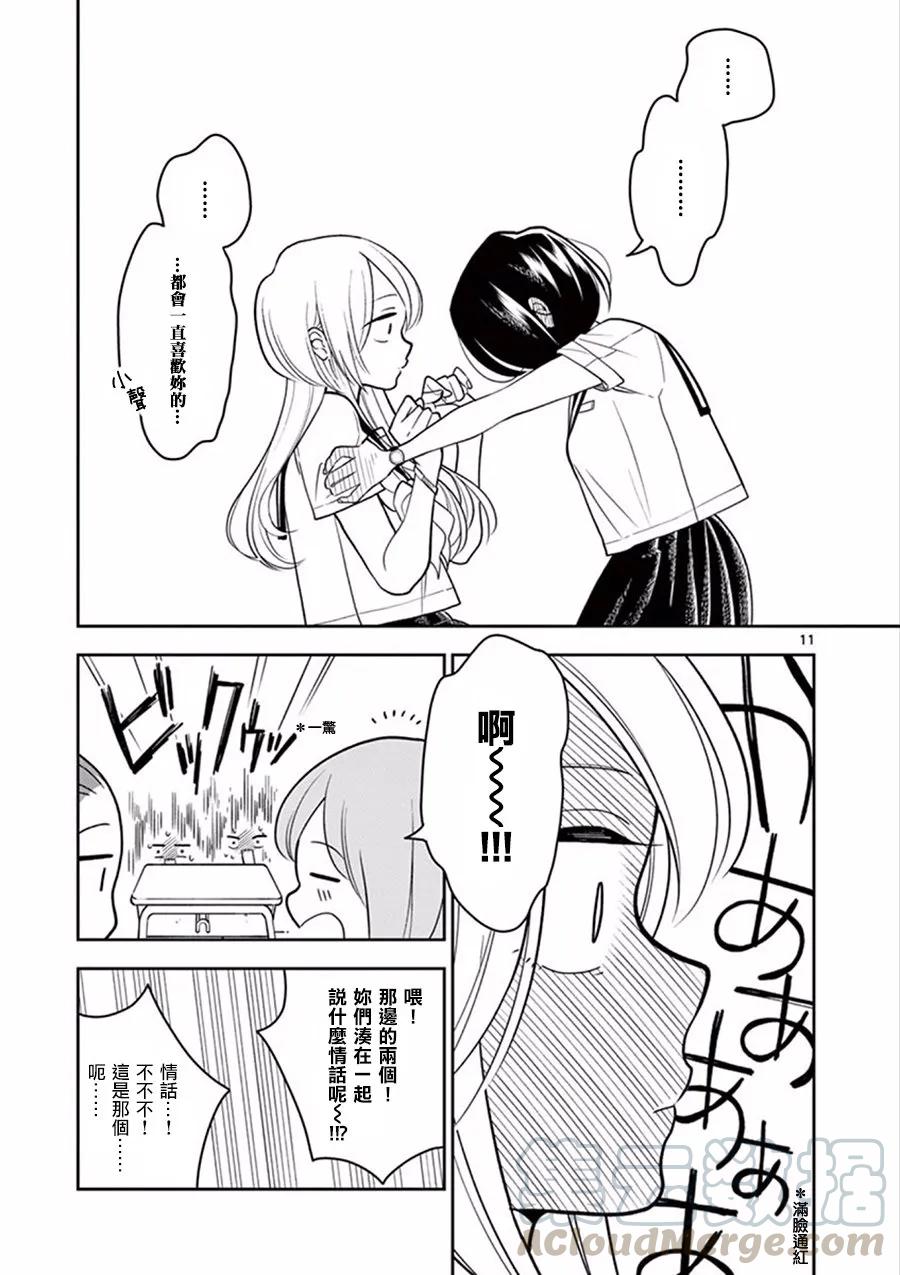 好事多磨24 夏季的开端