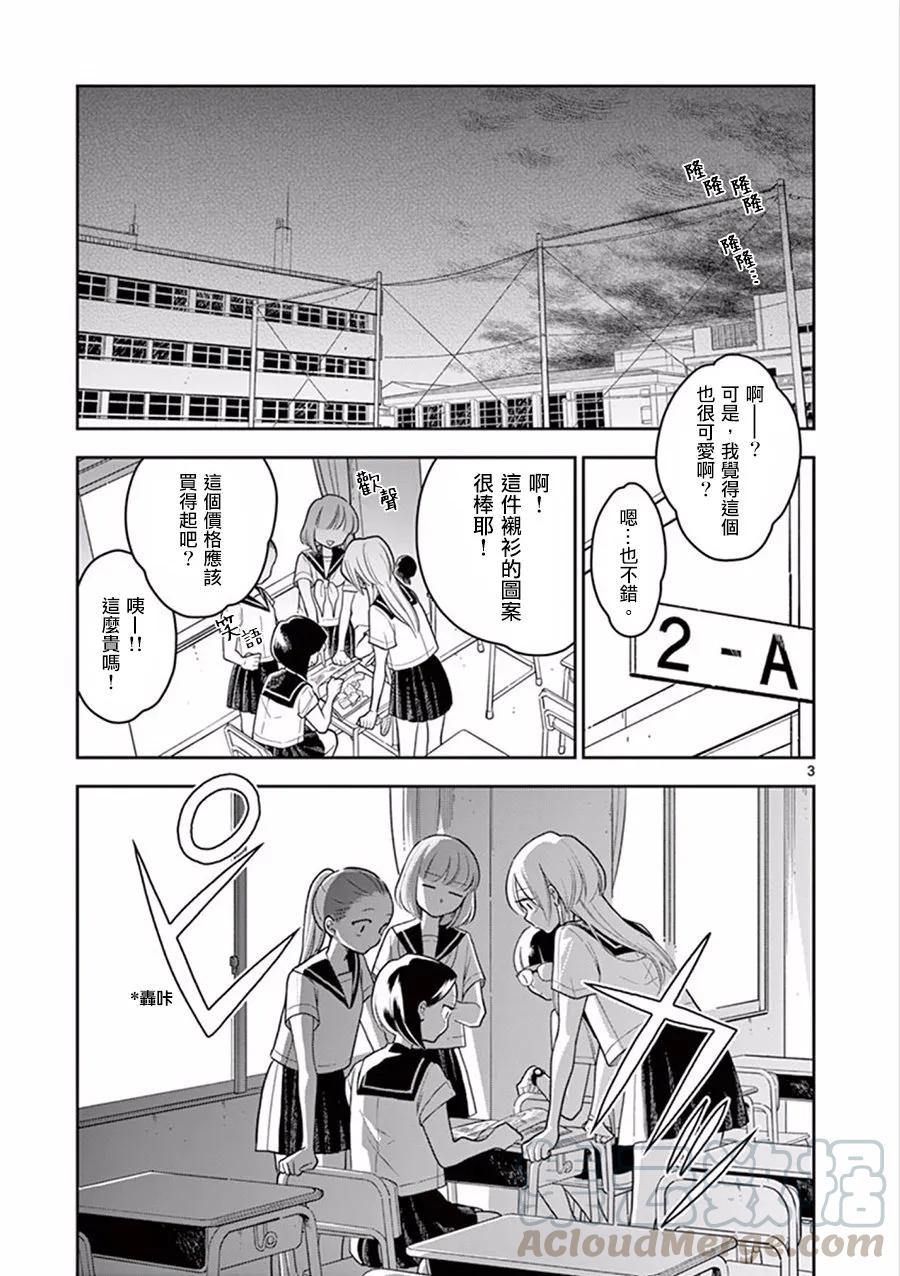 好事多磨24 夏季的开端