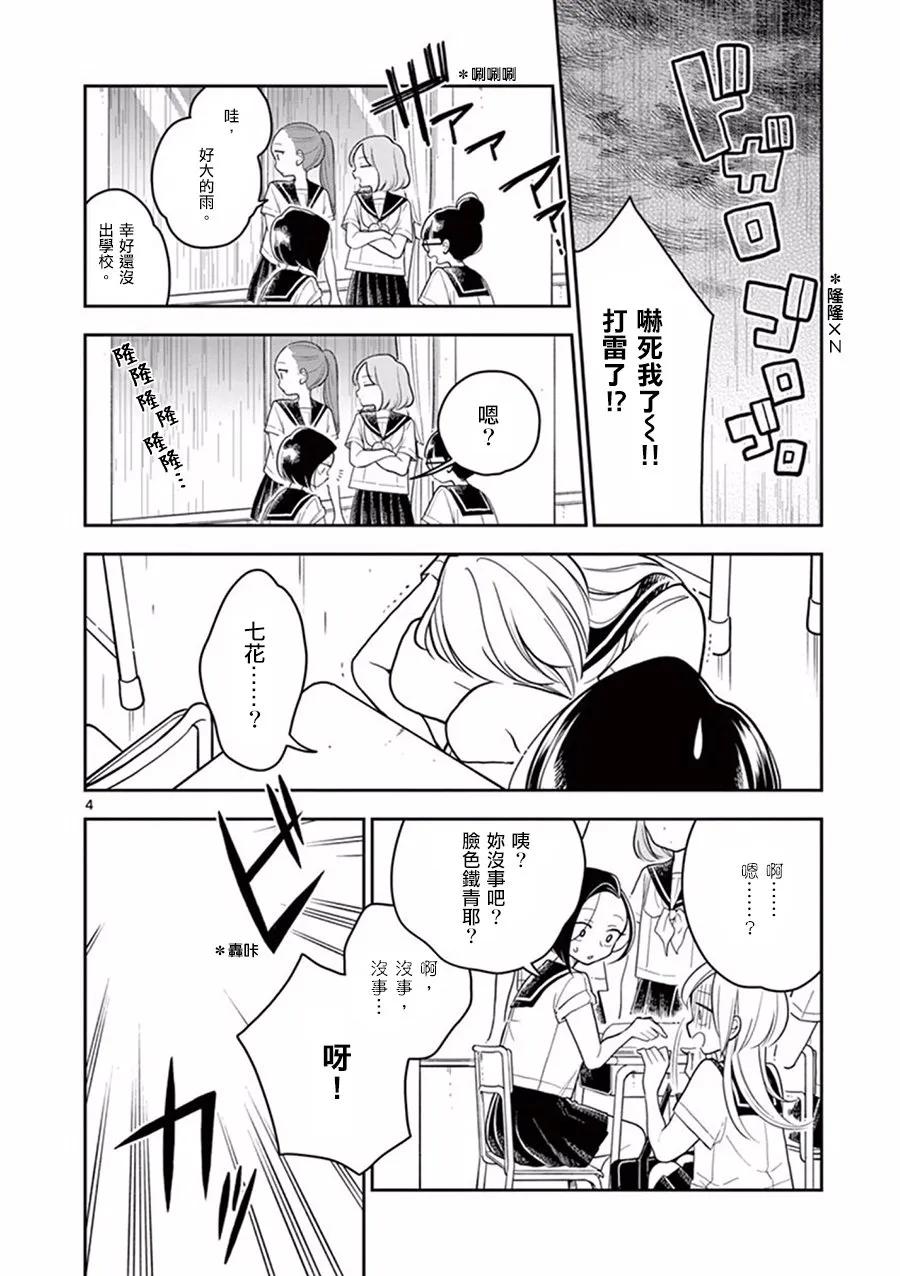 好事多磨24 夏季的开端