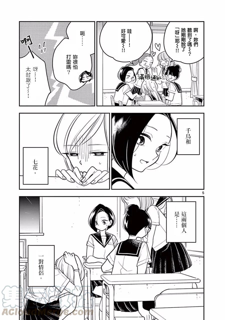 好事多磨24 夏季的开端