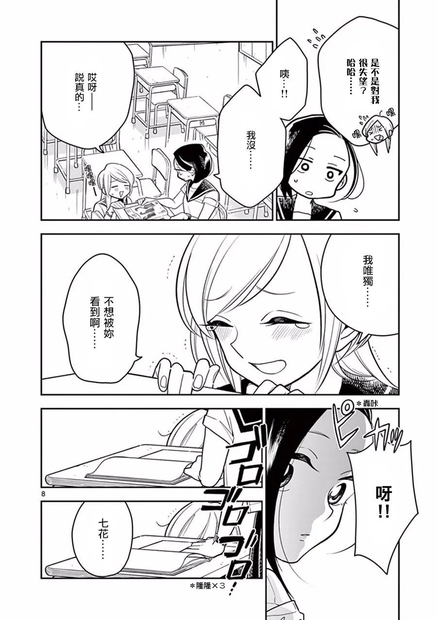 好事多磨24 夏季的开端