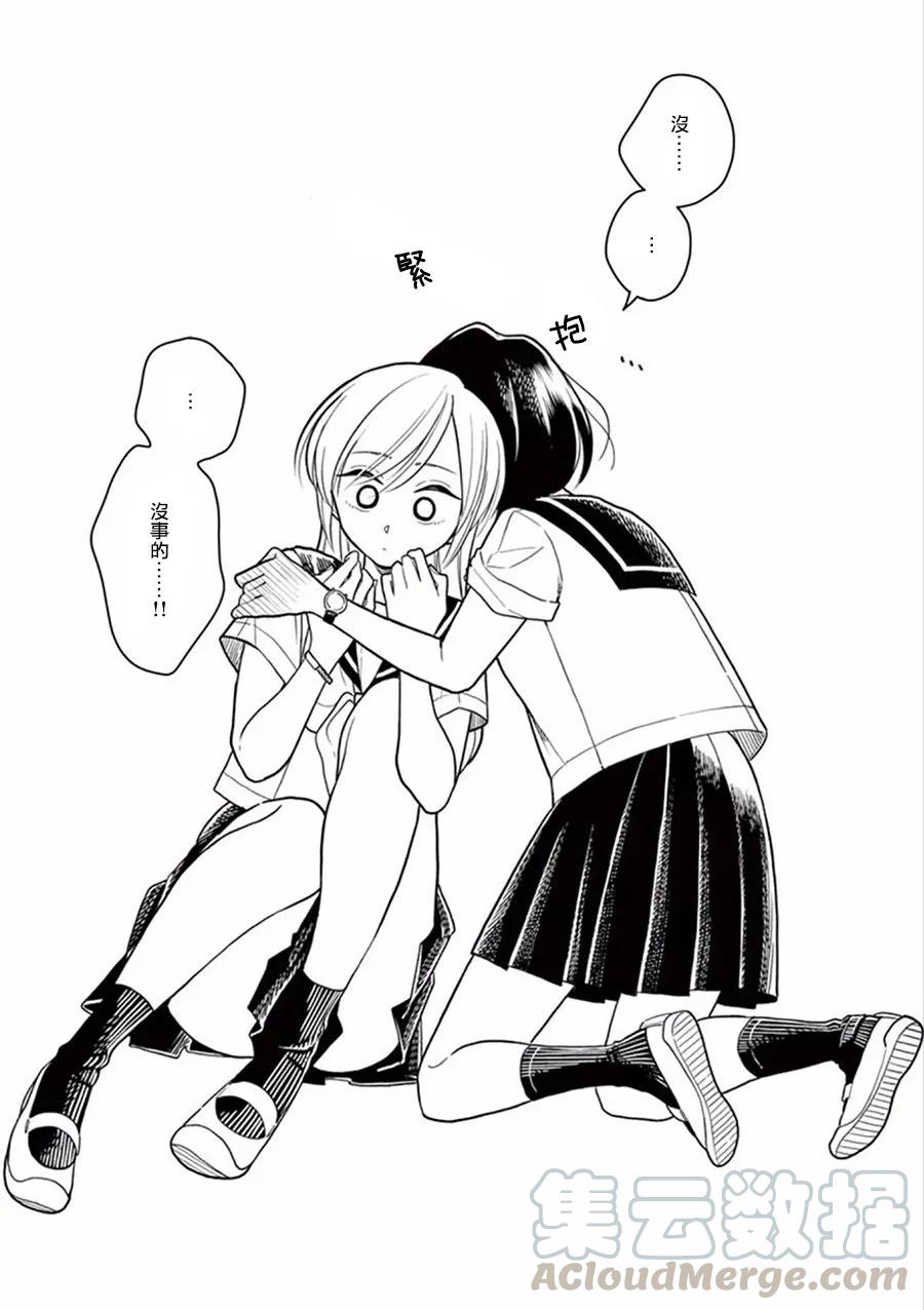 好事多磨24 夏季的开端