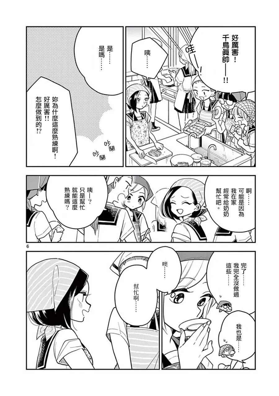 好事多磨28 两个人的火候