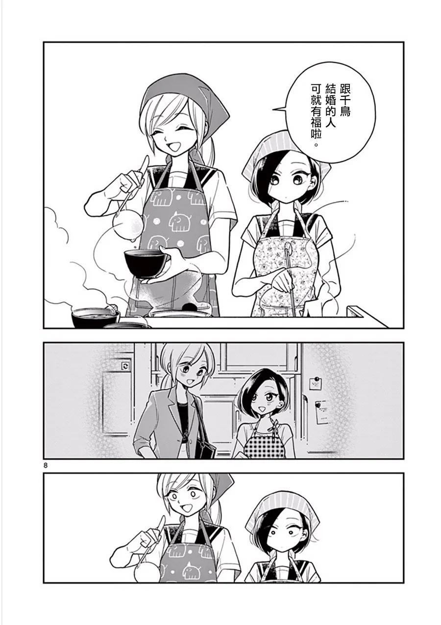 好事多磨28 两个人的火候