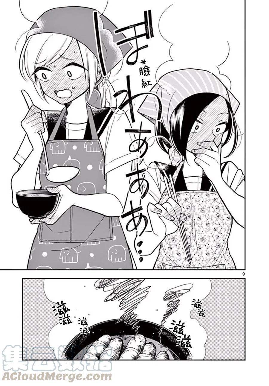 好事多磨28 两个人的火候