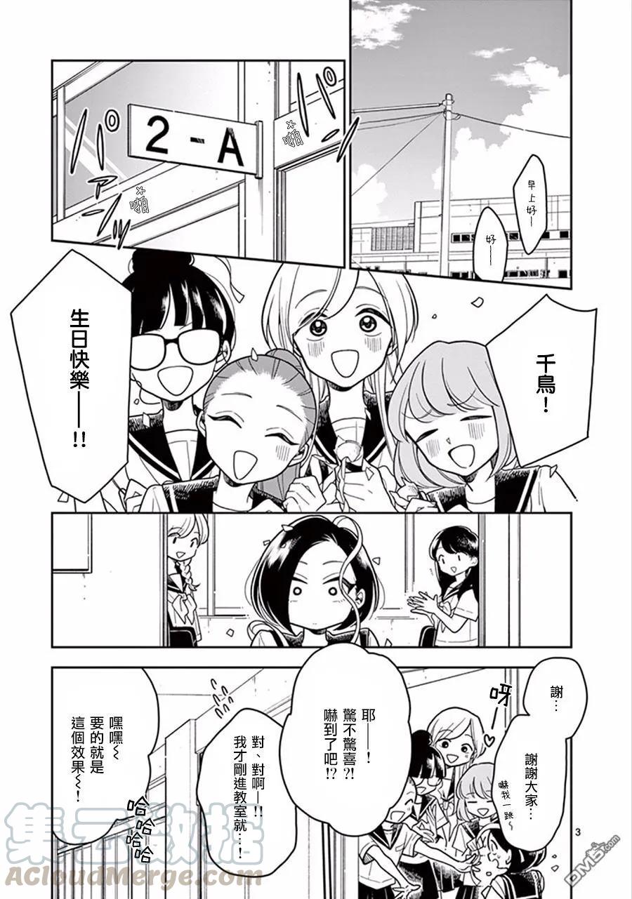 好事多磨30 生日的惊喜