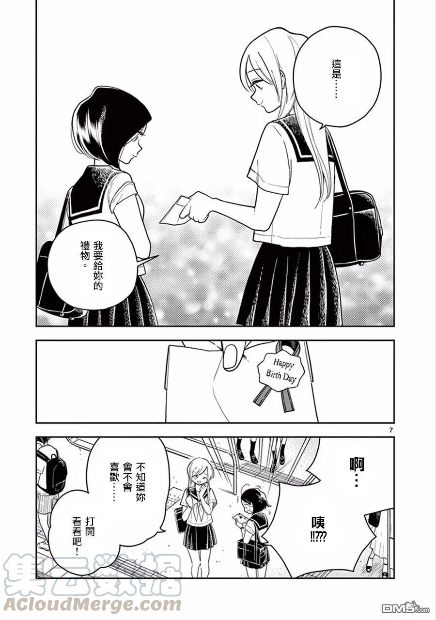 好事多磨30 生日的惊喜