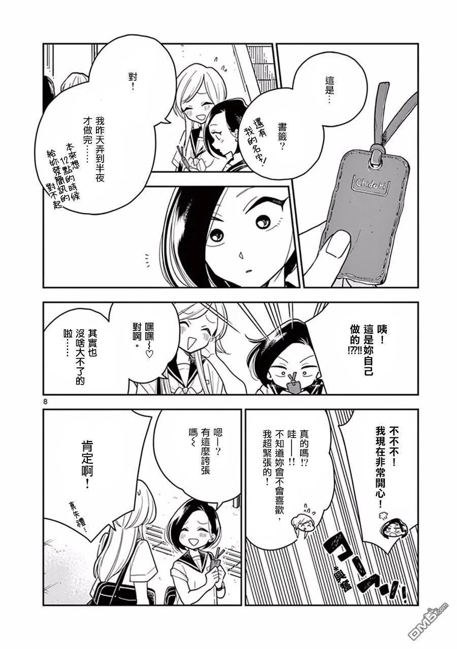 好事多磨30 生日的惊喜