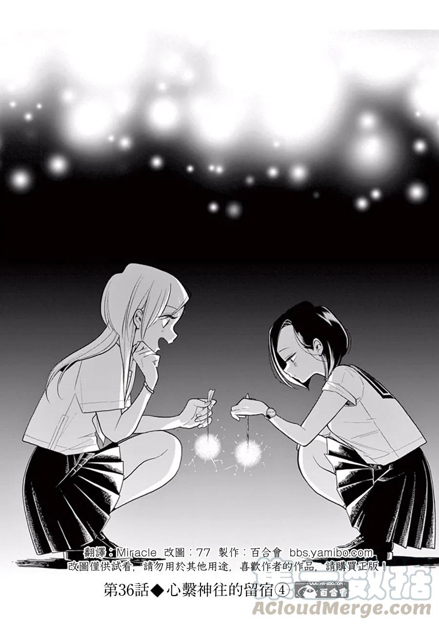 好事多磨36 心系神往的留宿④