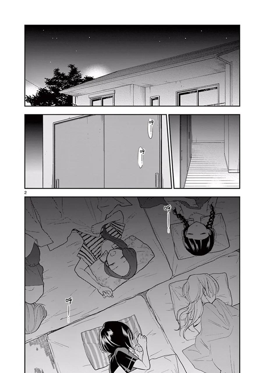 好事多磨36 心系神往的留宿④