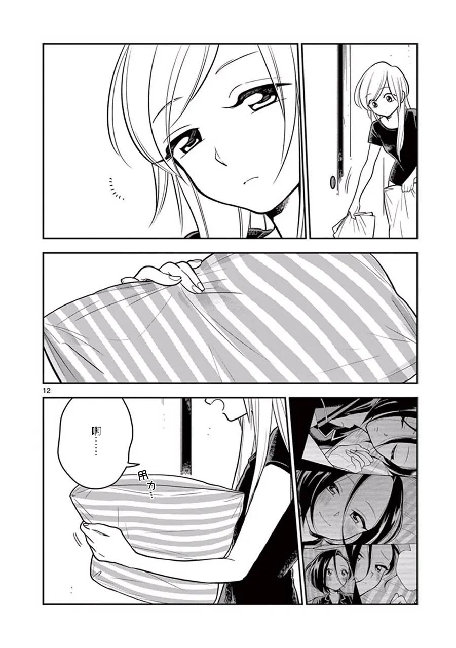 好事多磨36 心系神往的留宿④