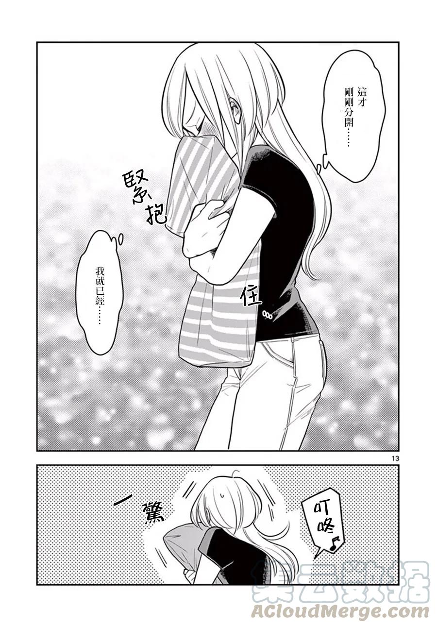 好事多磨36 心系神往的留宿④