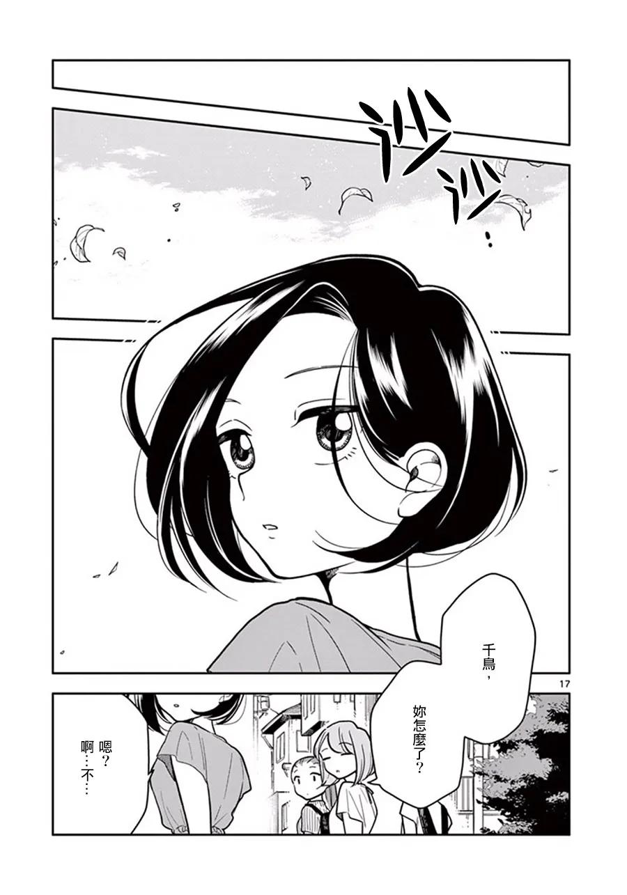 好事多磨36 心系神往的留宿④