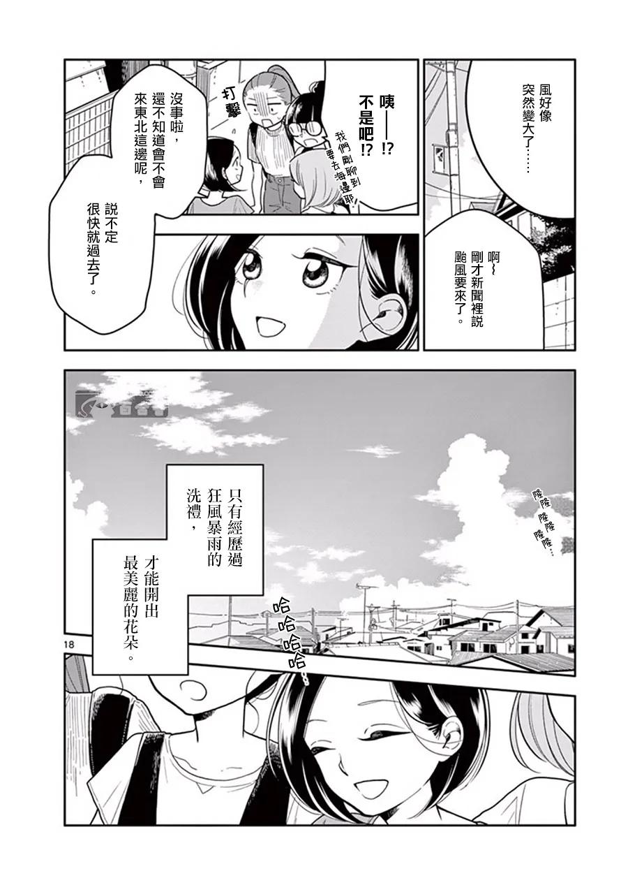 好事多磨36 心系神往的留宿④