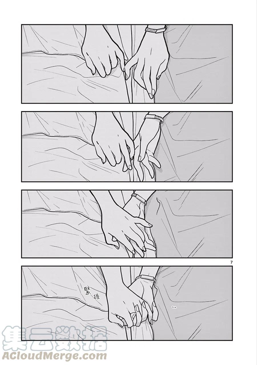 好事多磨36 心系神往的留宿④