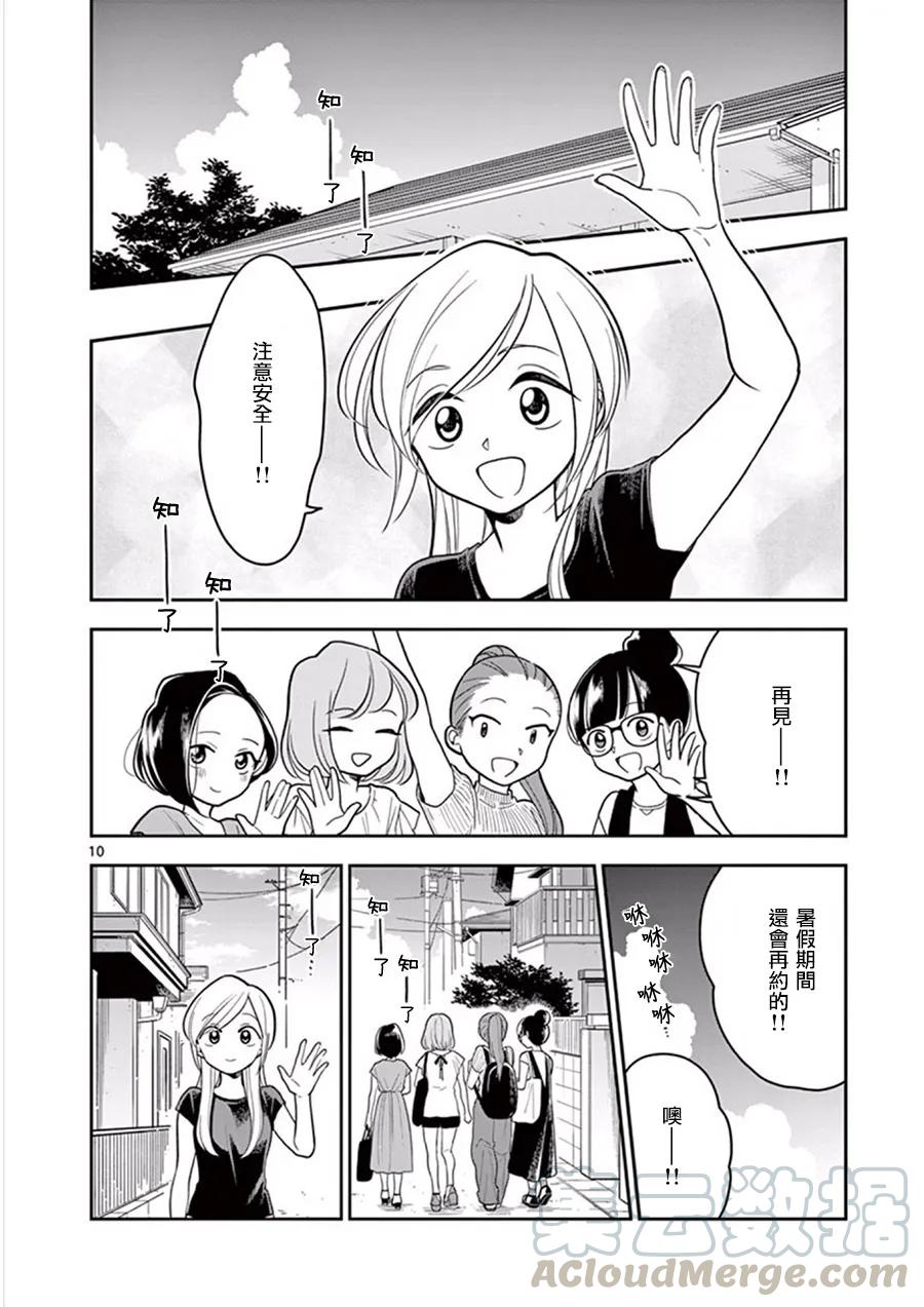 好事多磨36 心系神往的留宿④