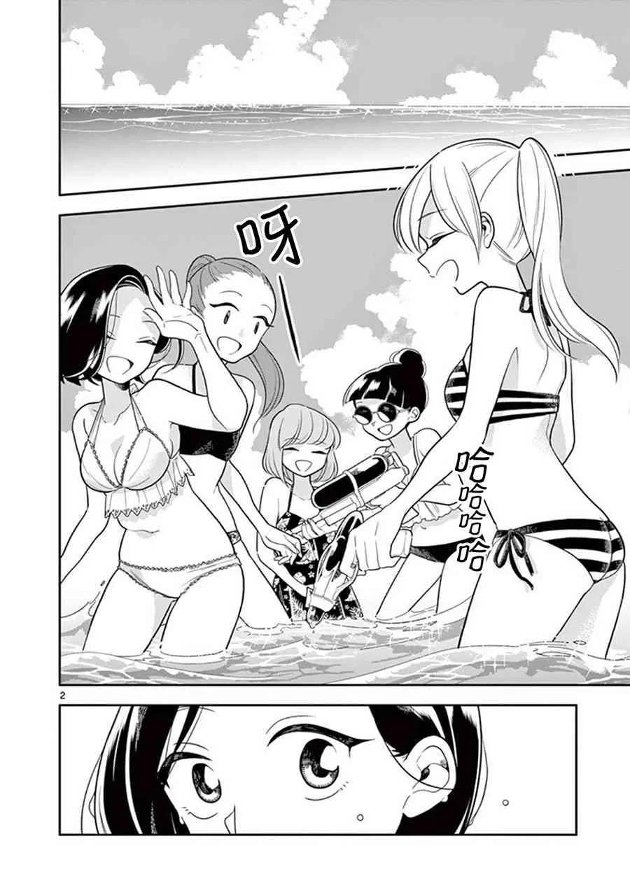 好事多磨39 大家一起去海边②