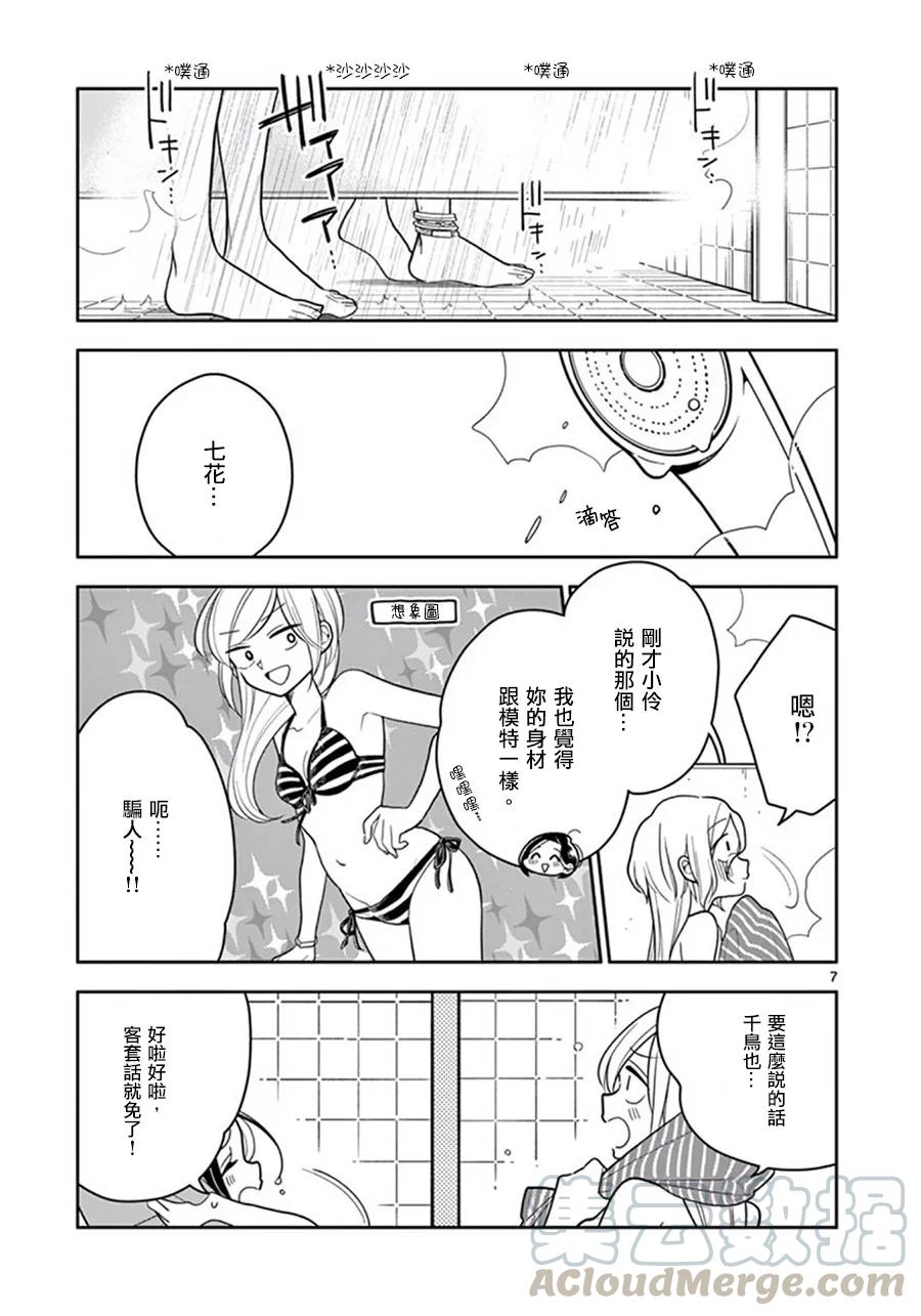 好事多磨40 大家一起去海边③