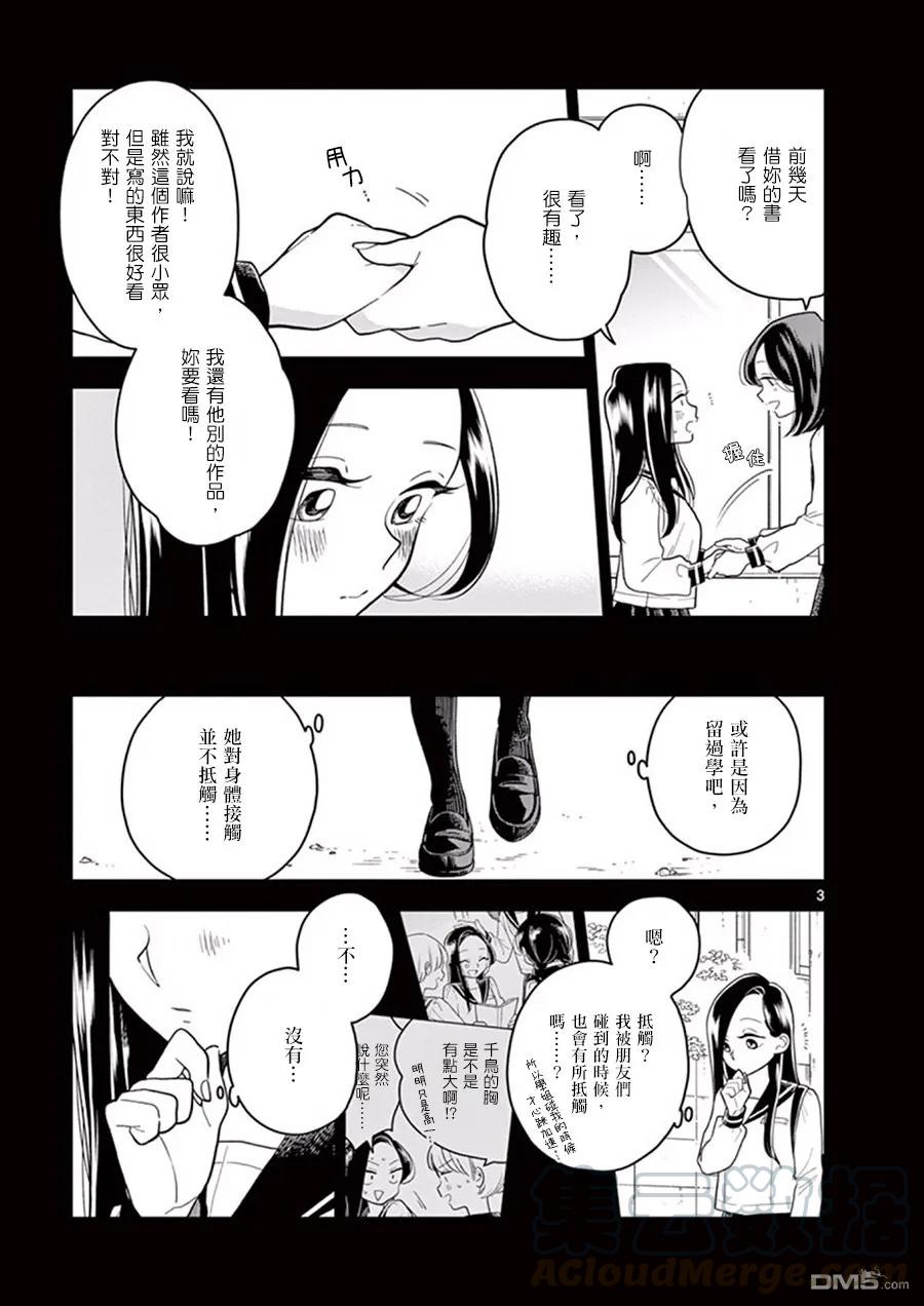 好事多磨43 过去的故事 · 中篇