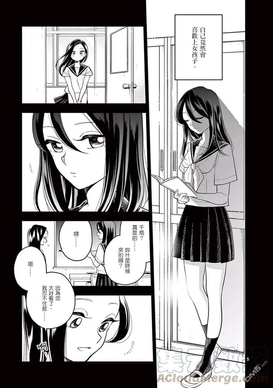 好事多磨43 过去的故事 · 中篇