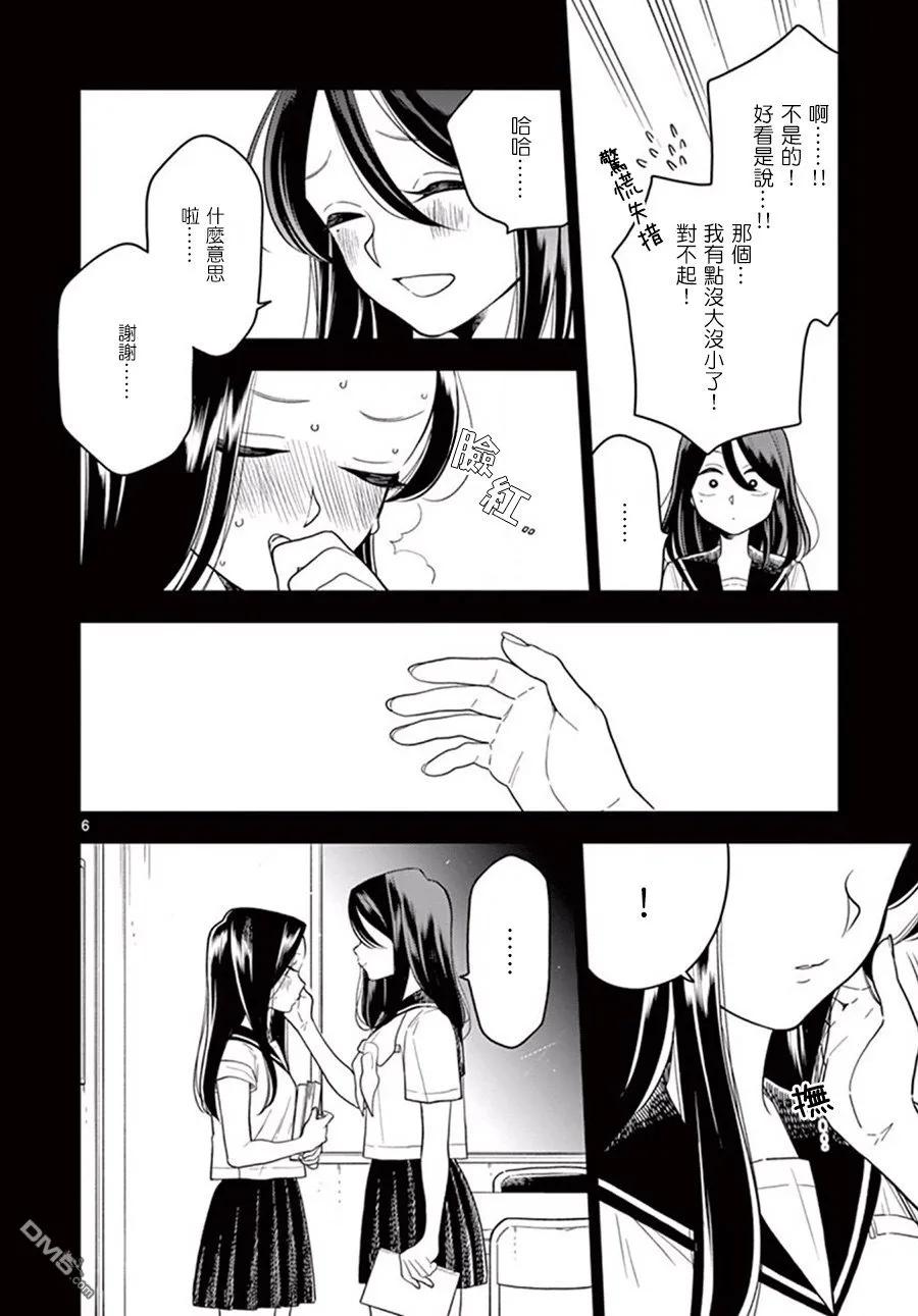 好事多磨43 过去的故事 · 中篇