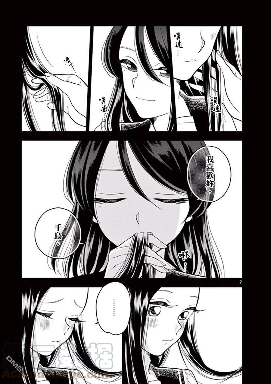 好事多磨43 过去的故事 · 中篇