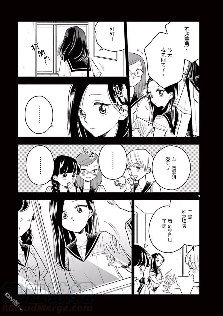 好事多磨43 过去的故事 · 中篇