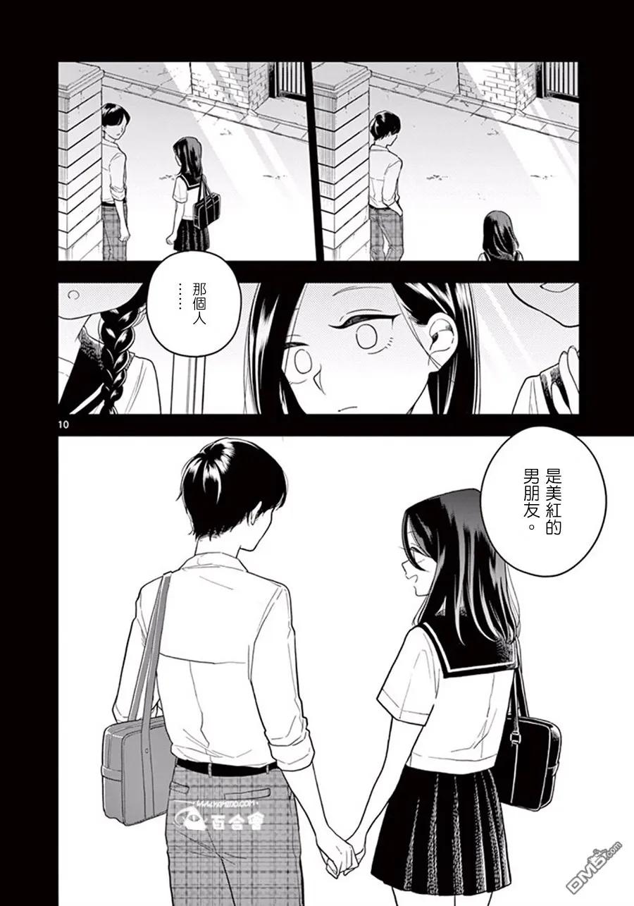 好事多磨43 过去的故事 · 中篇