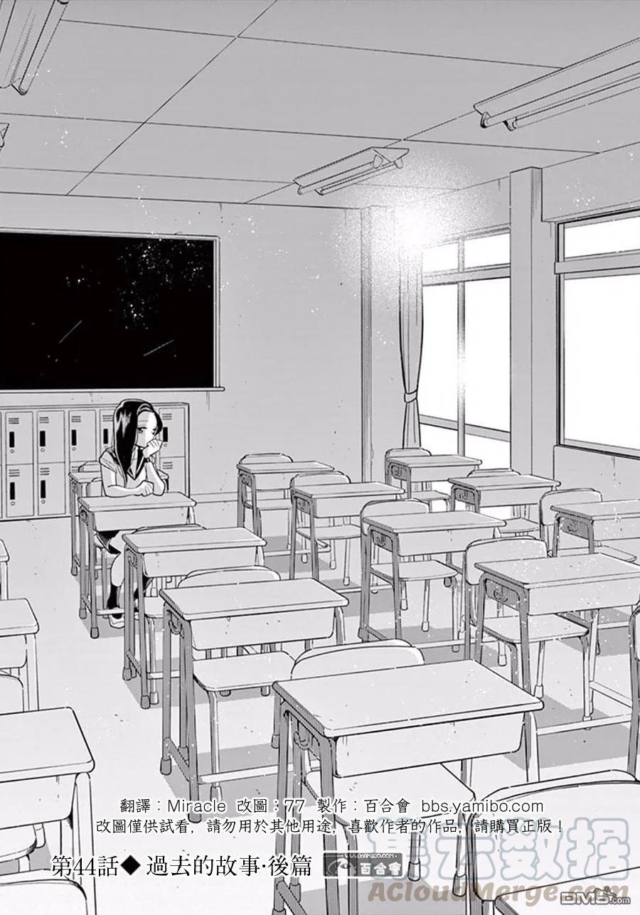 好事多磨44 过去的故事 · 后篇