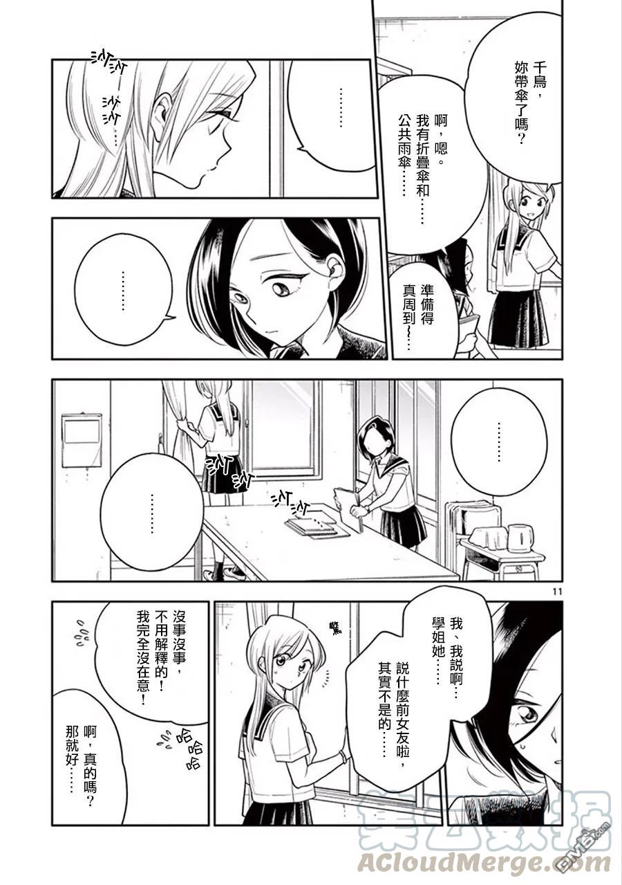 好事多磨45 对两人的考验