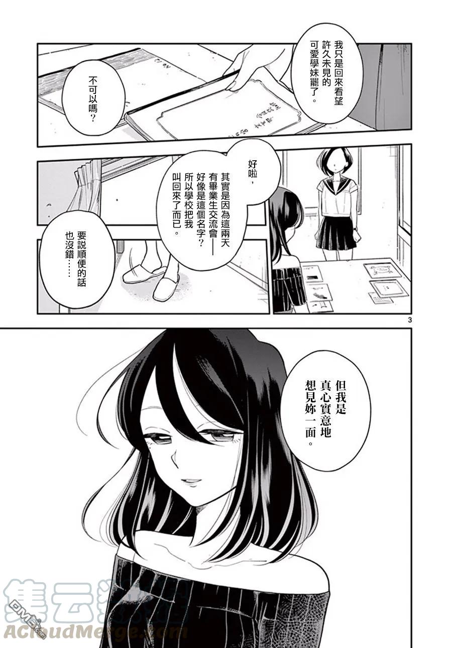 好事多磨45 对两人的考验