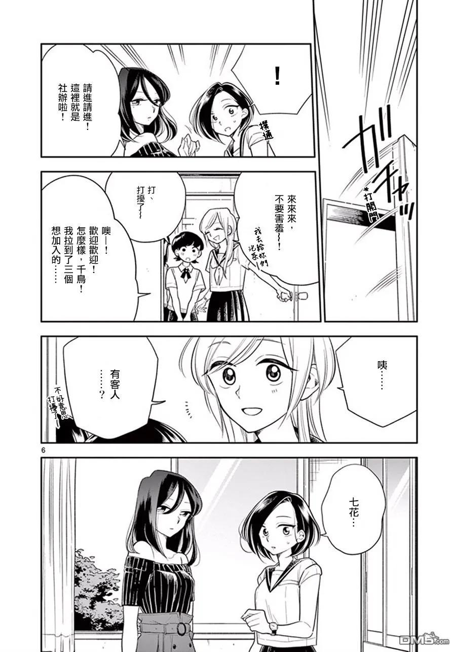 好事多磨45 对两人的考验