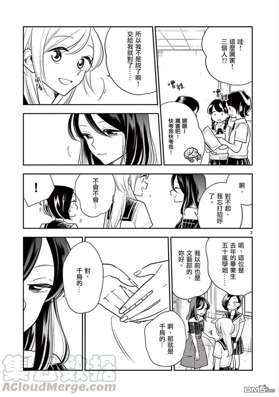 好事多磨45 对两人的考验