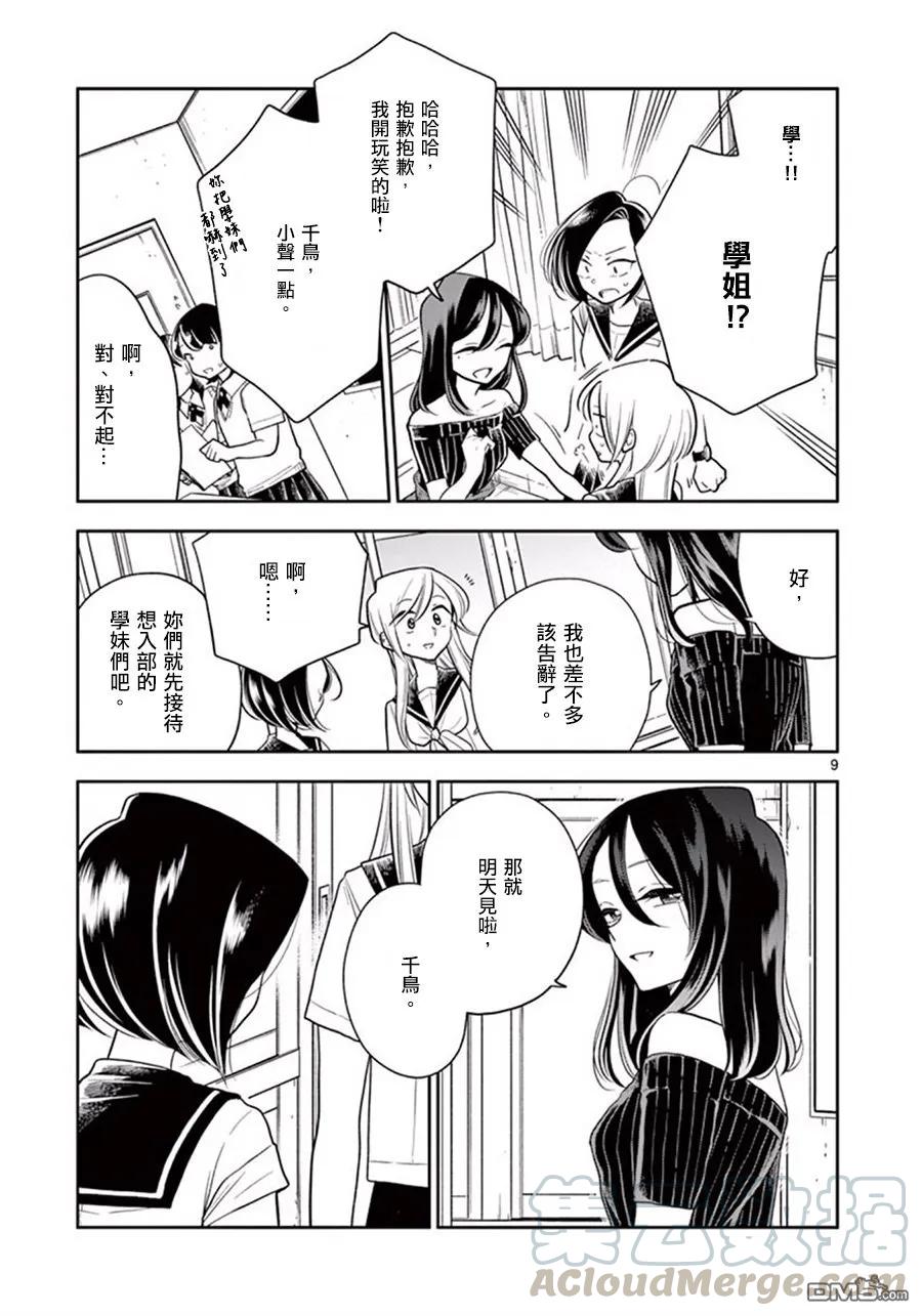 好事多磨45 对两人的考验