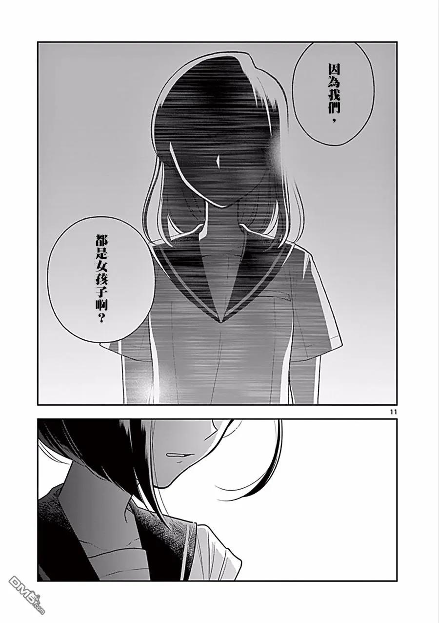 好事多磨46 决心与告别