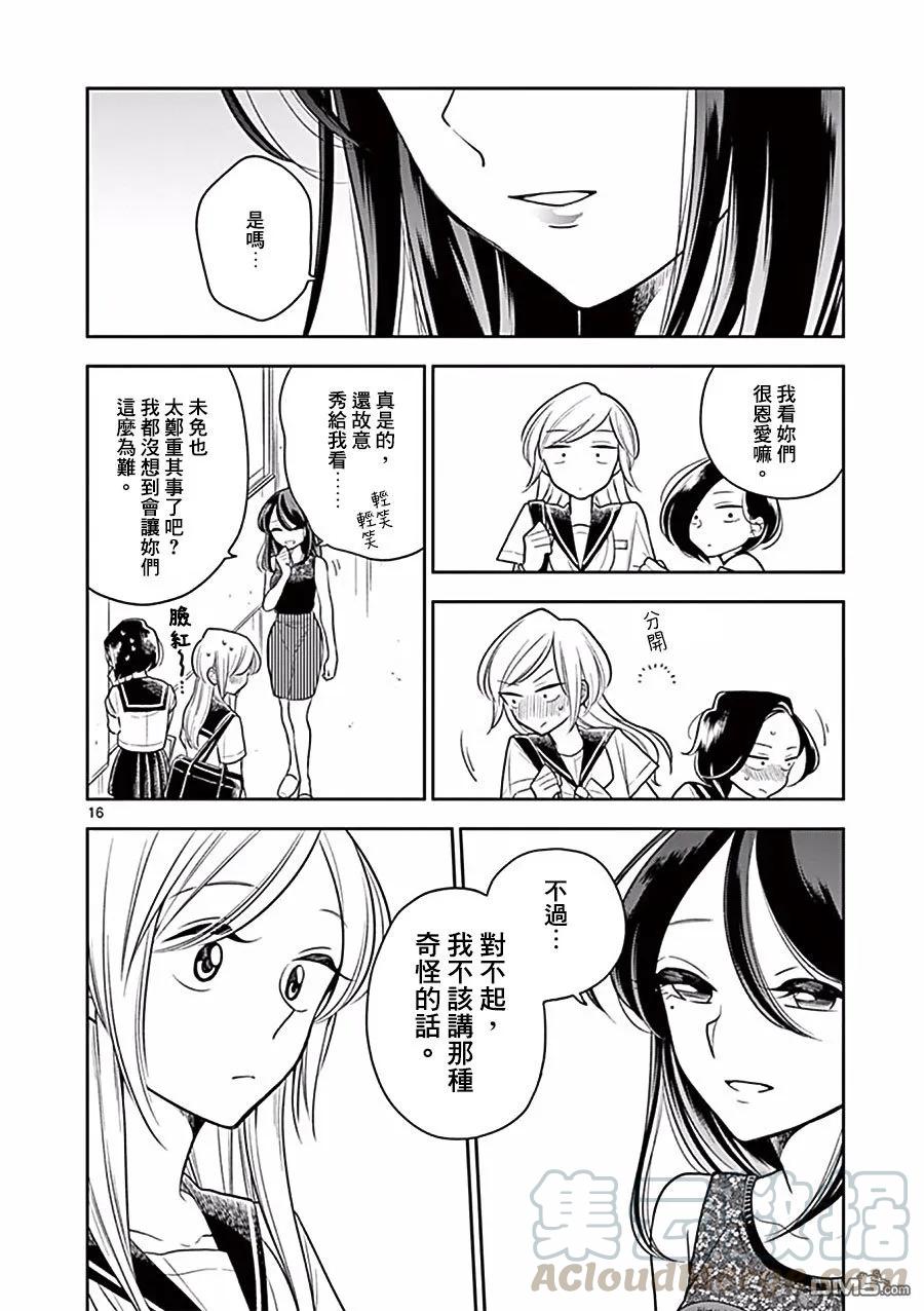 好事多磨46 决心与告别