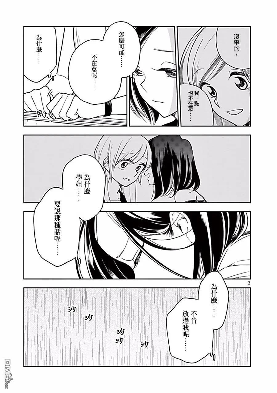 好事多磨46 决心与告别