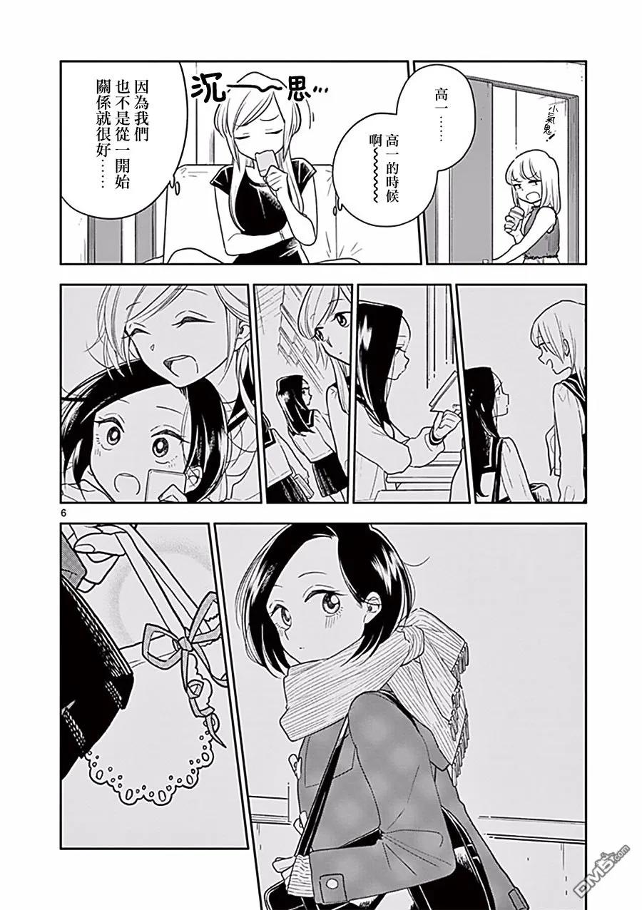 好事多磨46 决心与告别