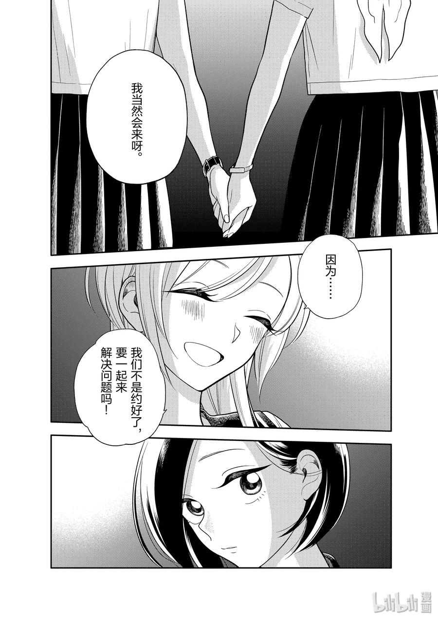 好事多磨47 雨后之花