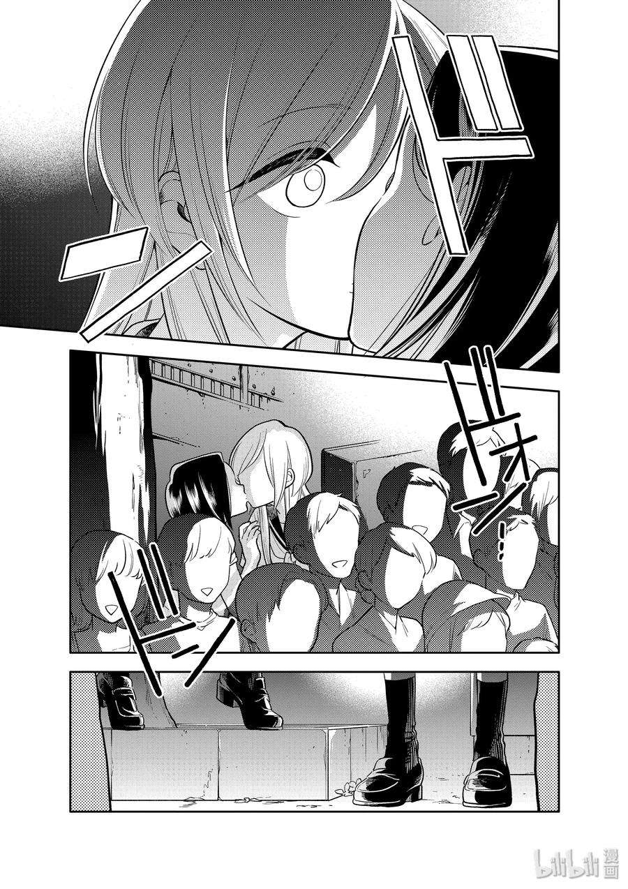 好事多磨47 雨后之花