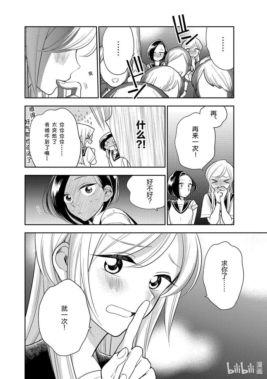 好事多磨47 雨后之花