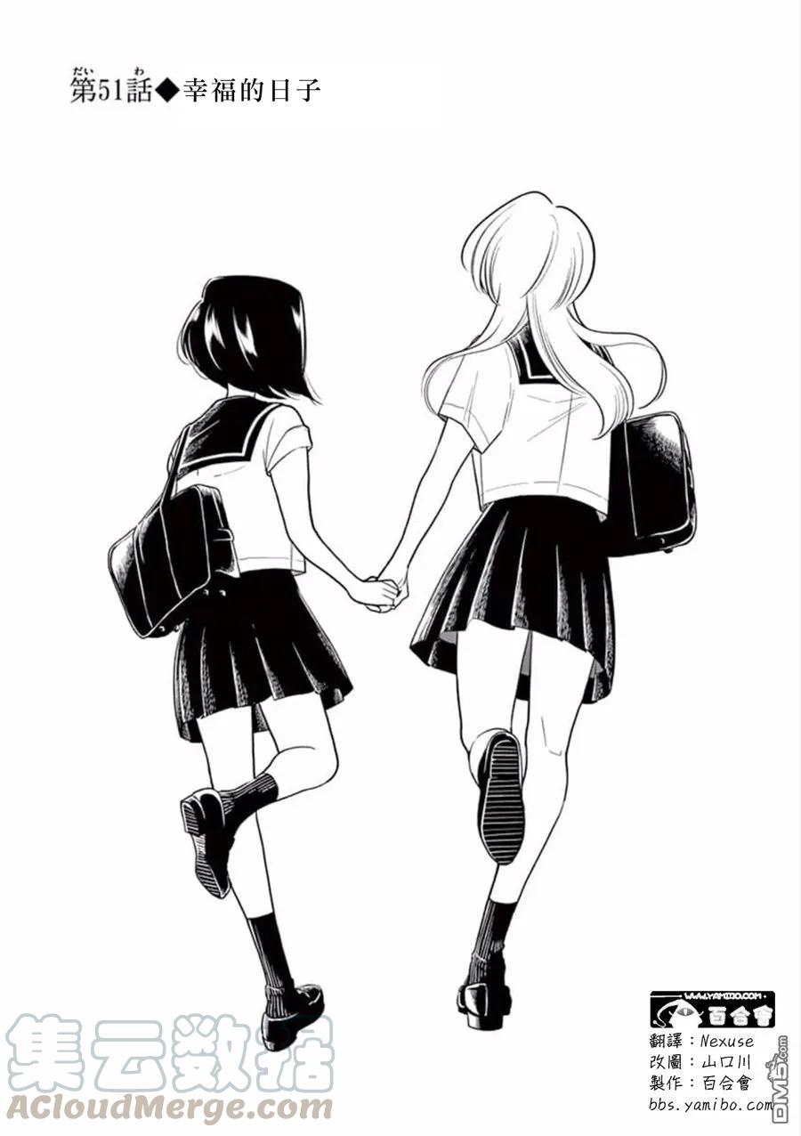 好事多磨51 幸福的时光