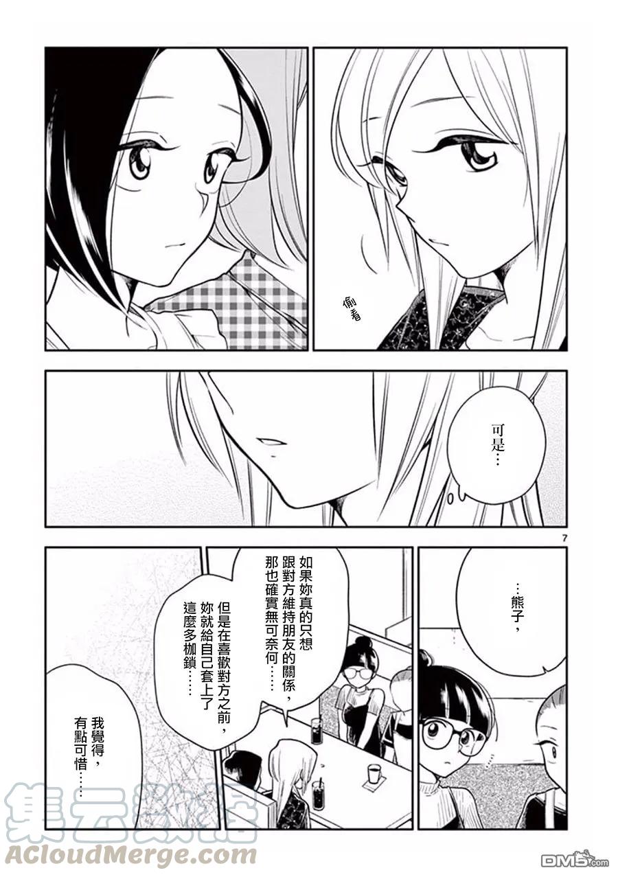 好事多磨51 幸福的时光