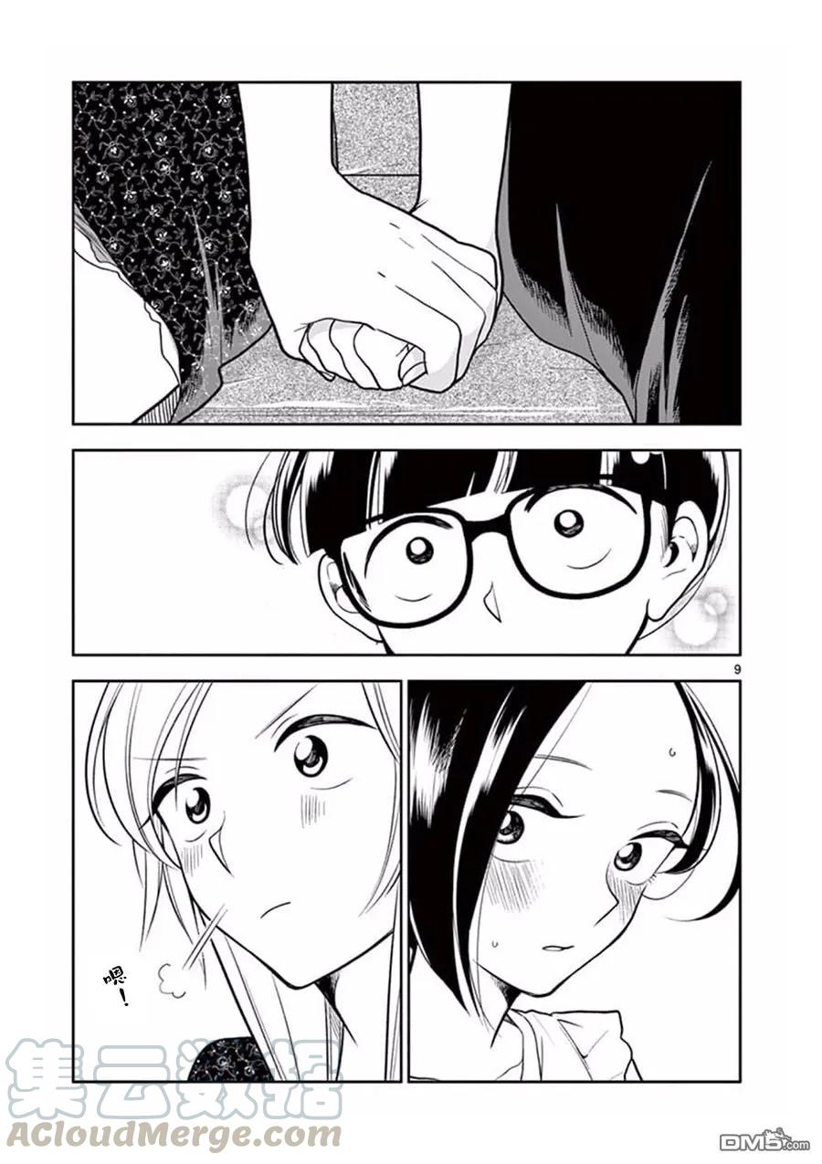 好事多磨51 幸福的时光