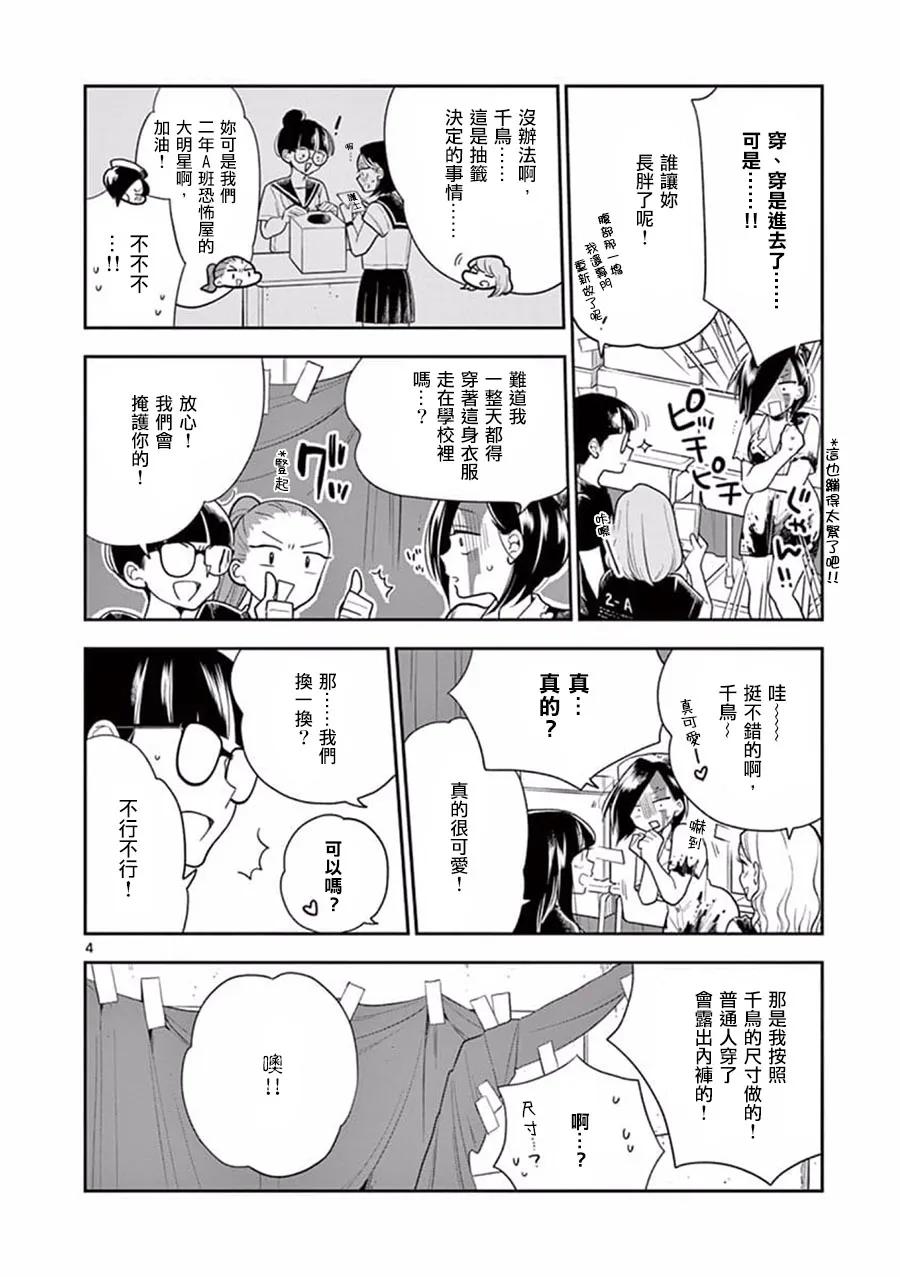 好事多磨54 恋爱的藏身之处