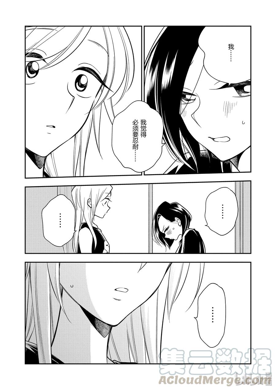 好事多磨56 两个人的学园祭