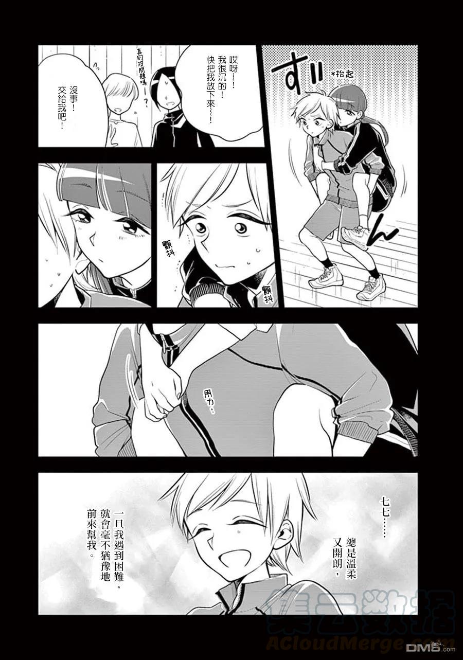 好事多磨58 不变的感情