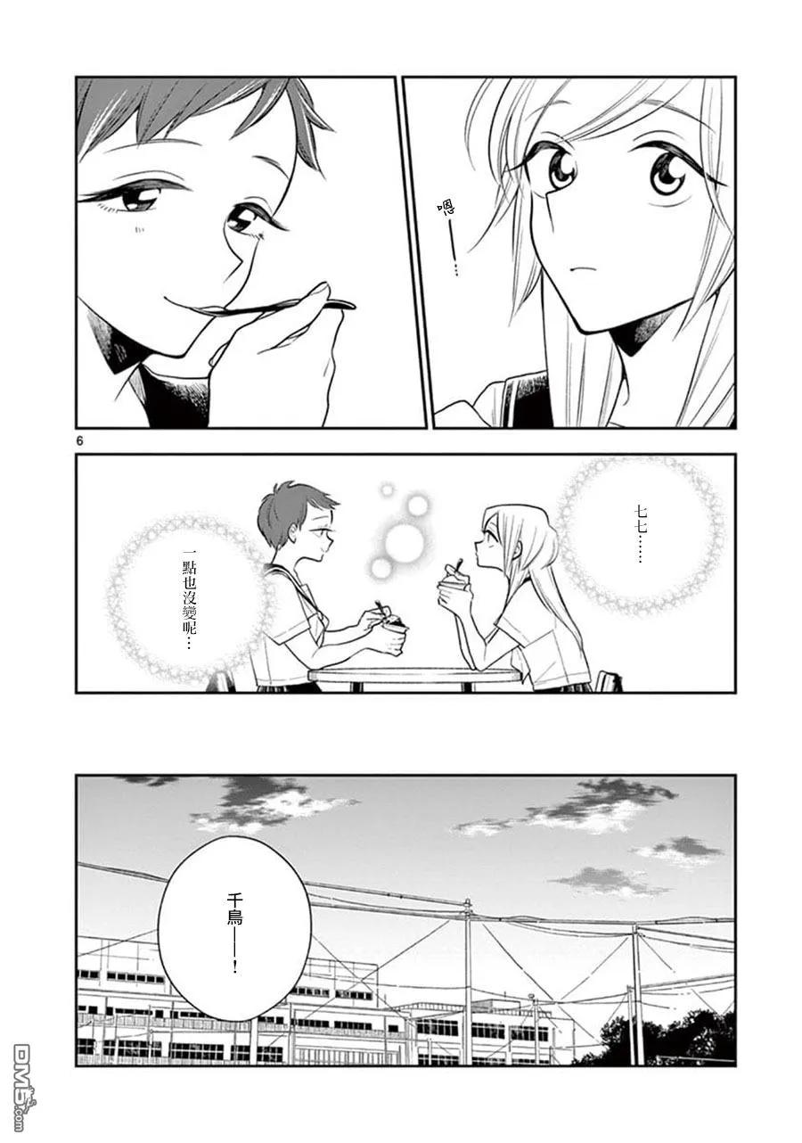 好事多磨58 不变的感情