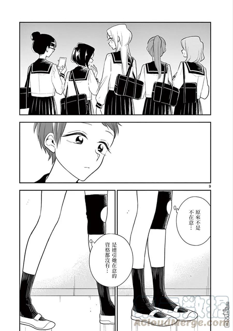 好事多磨62 小小的反抗